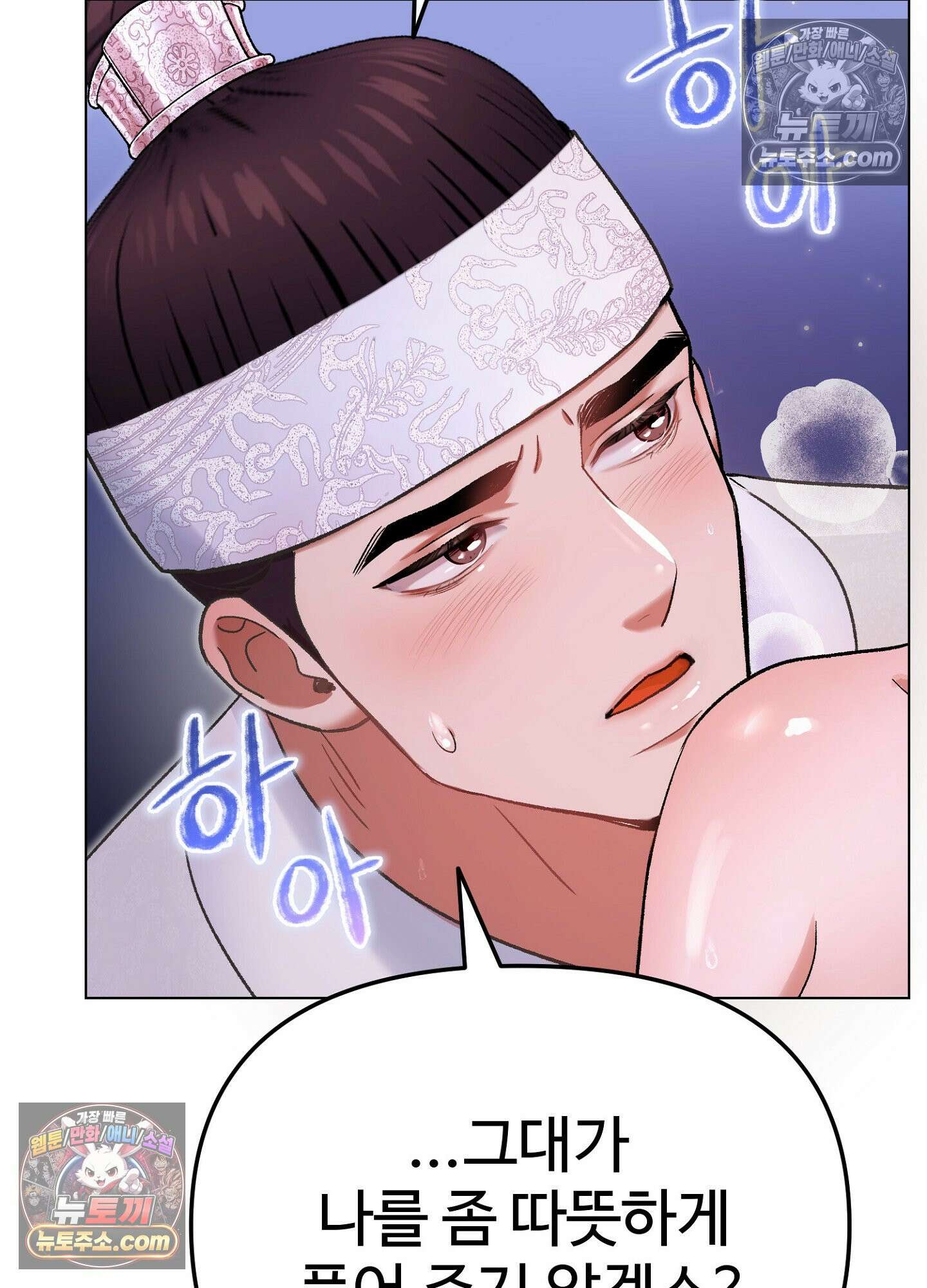 연지곤지  2화 23