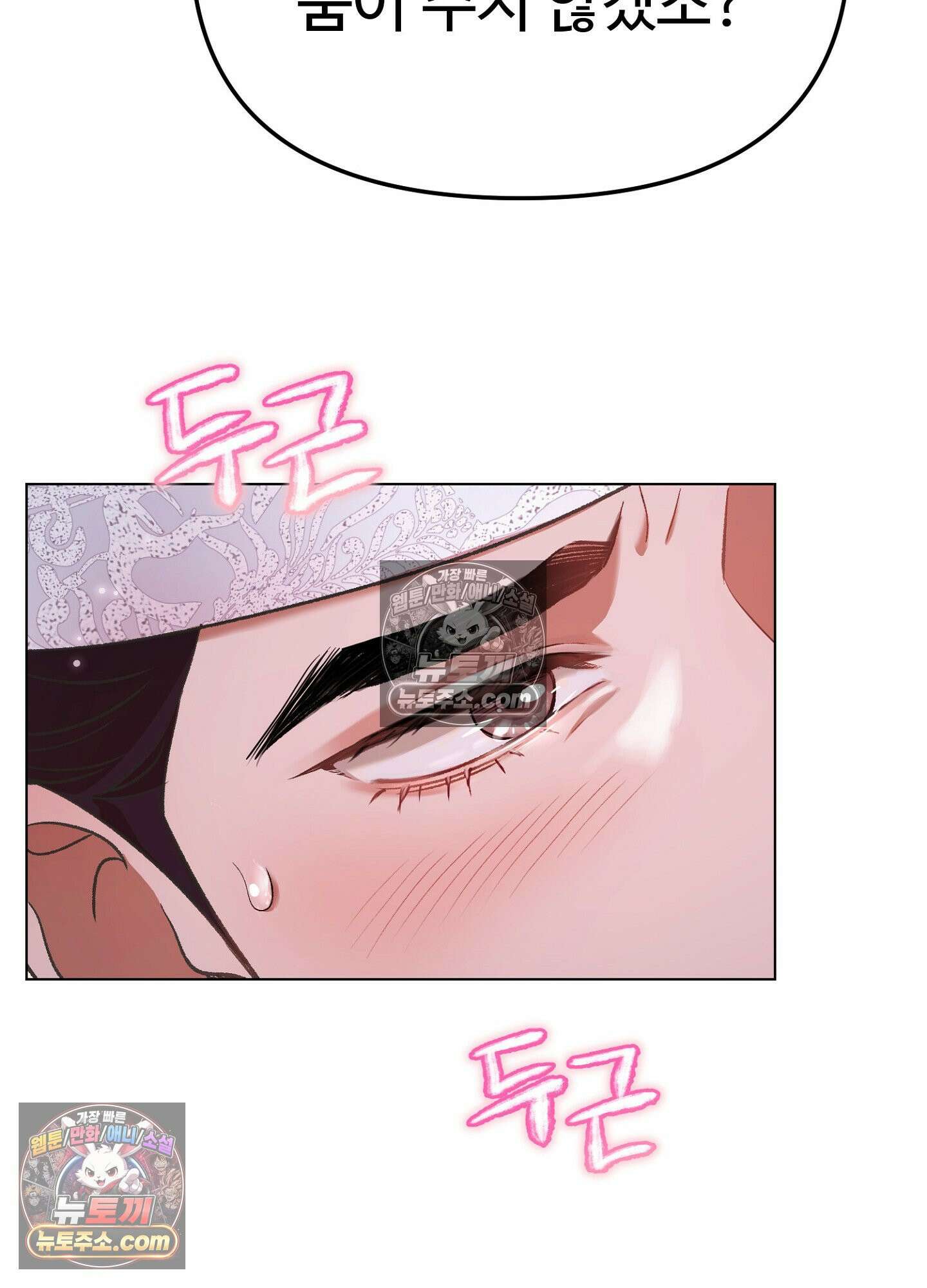 연지곤지  2화 24