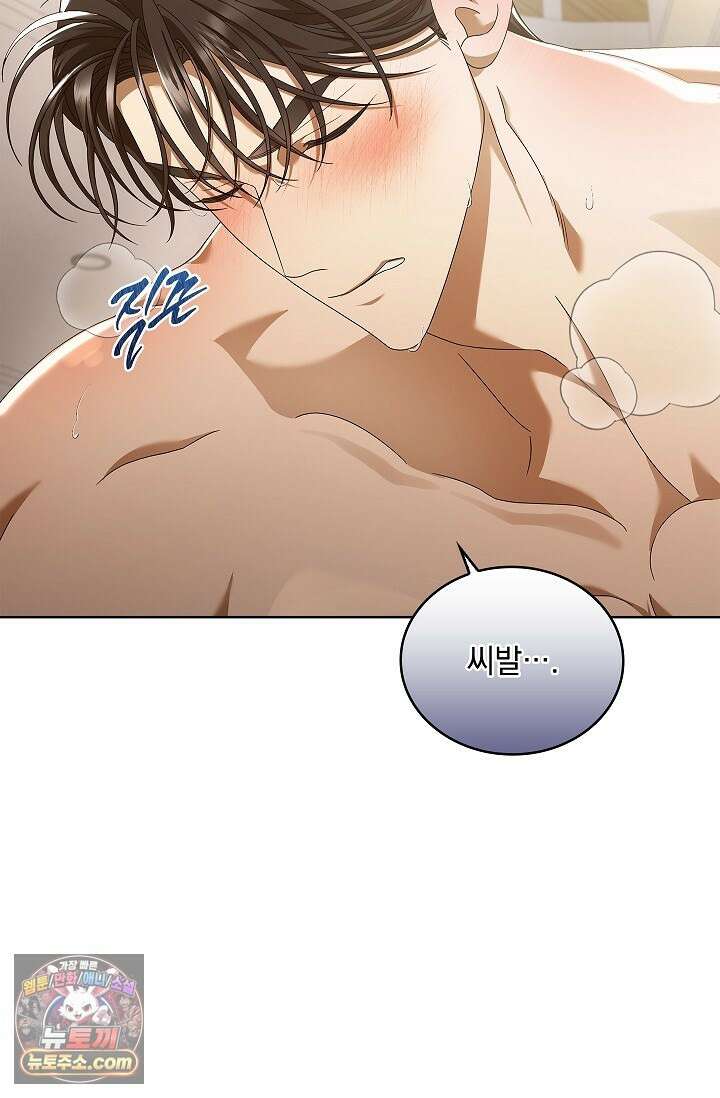 별채에는 불이 꺼지지 않는다 15화 7