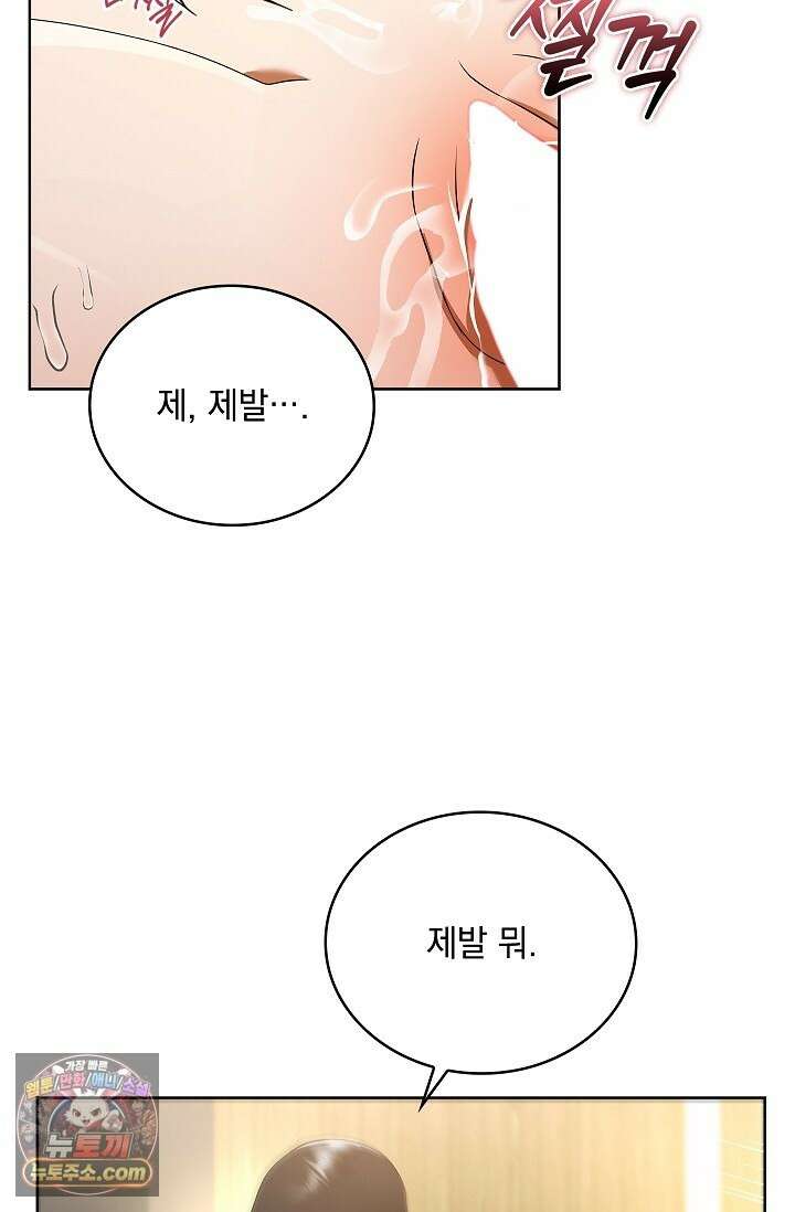 별채에는 불이 꺼지지 않는다 15화 10