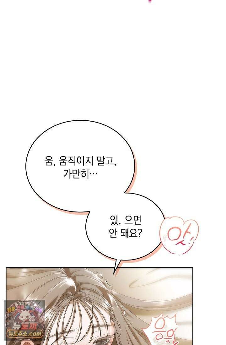 별채에는 불이 꺼지지 않는다 15화 12