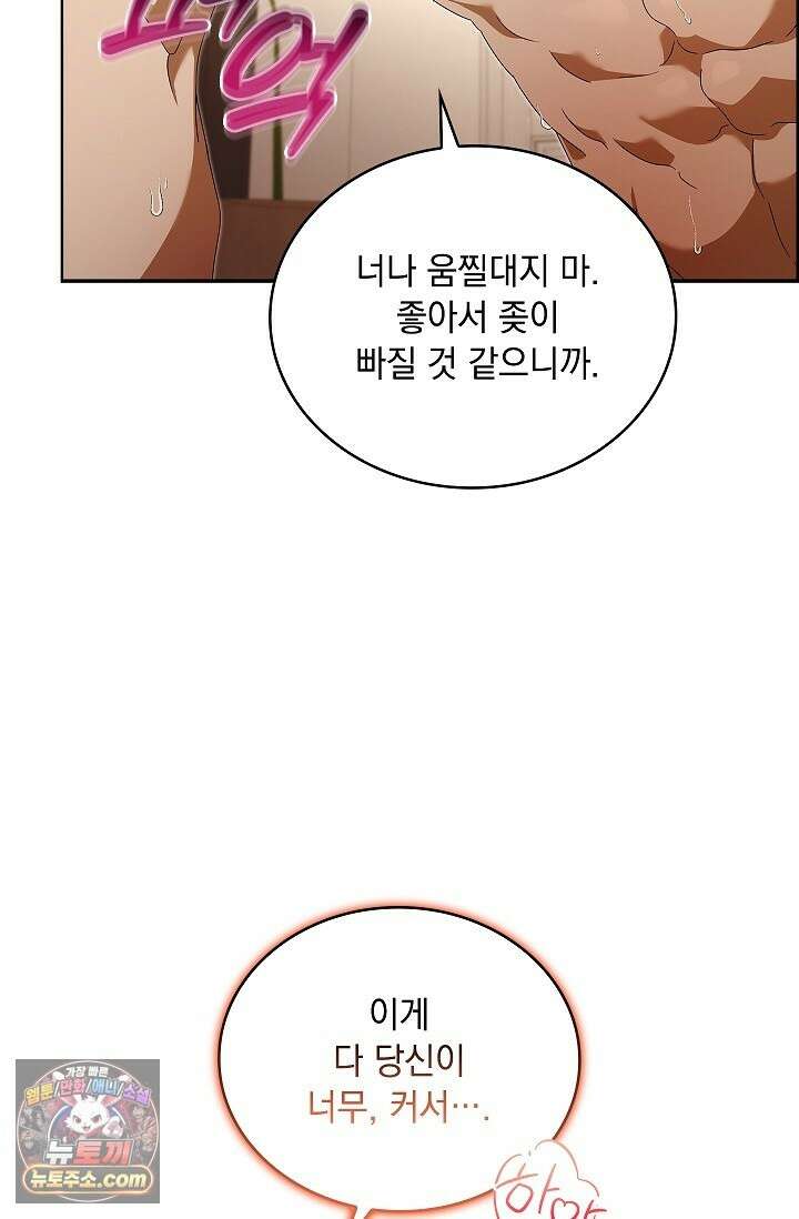 별채에는 불이 꺼지지 않는다 15화 15