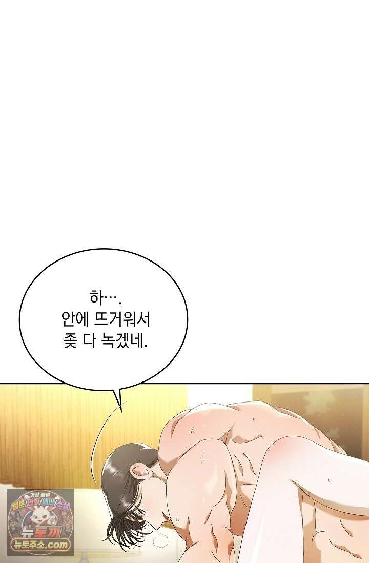 별채에는 불이 꺼지지 않는다 15화 17