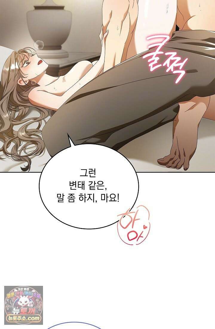 별채에는 불이 꺼지지 않는다 15화 18
