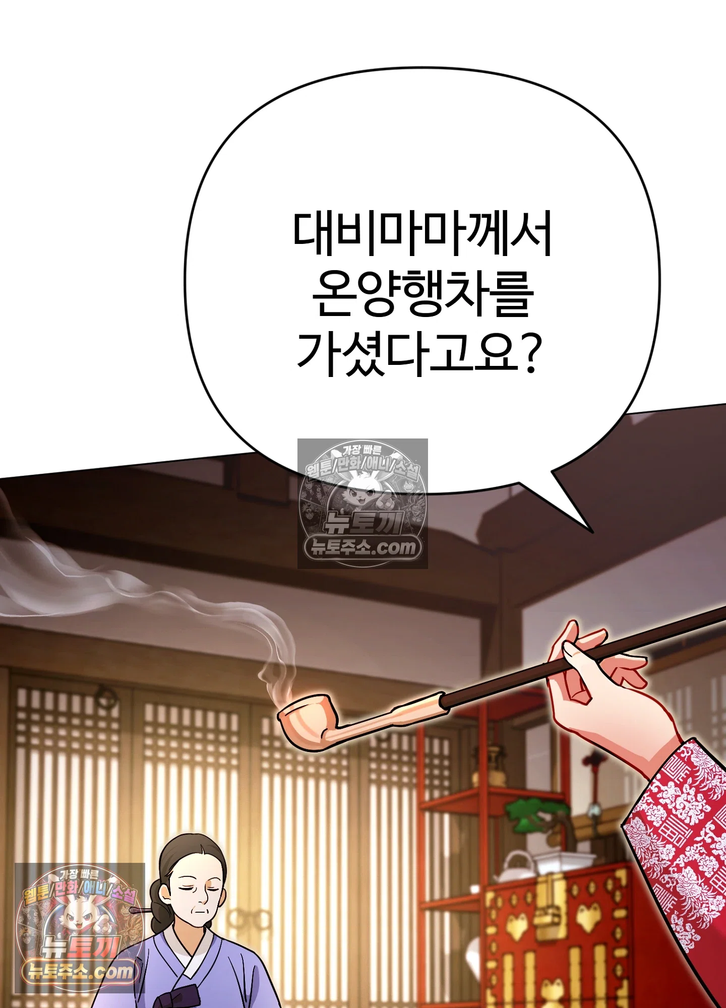 연지곤지  10화 5