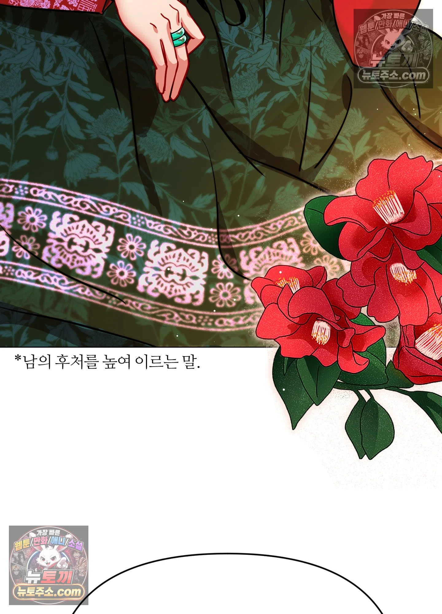 연지곤지  10화 8