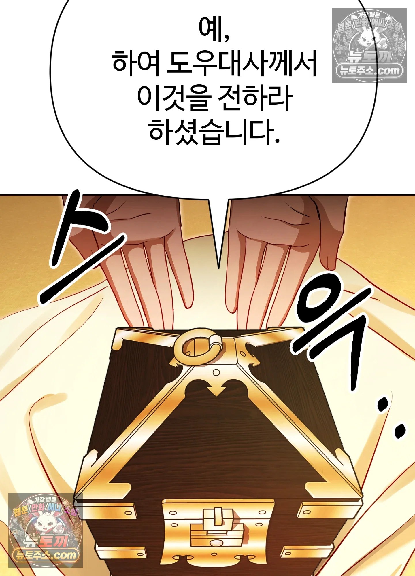 연지곤지  10화 9
