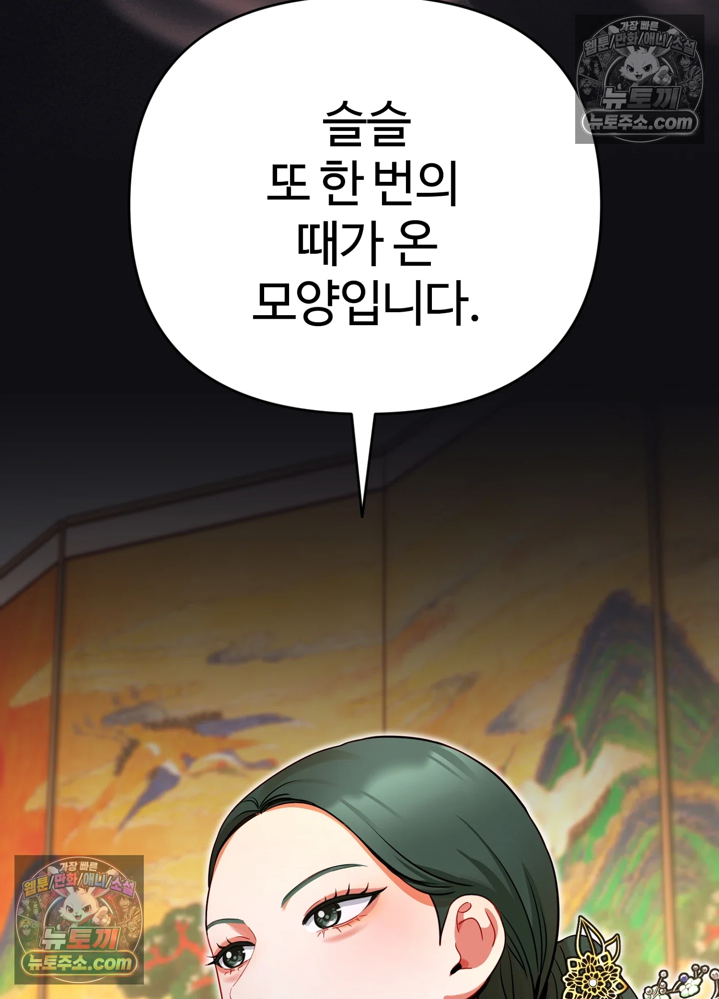 연지곤지  10화 13