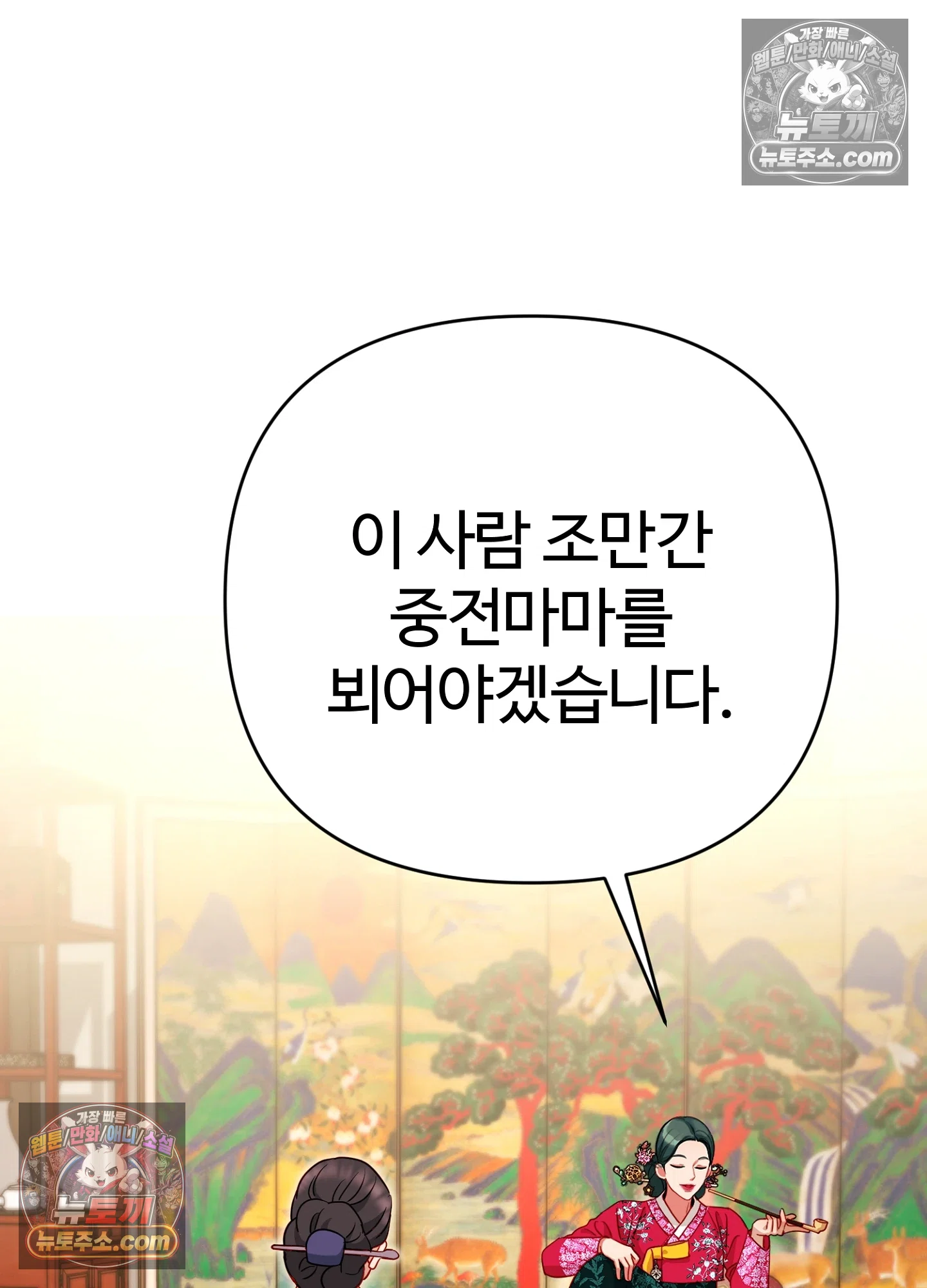 연지곤지  10화 15
