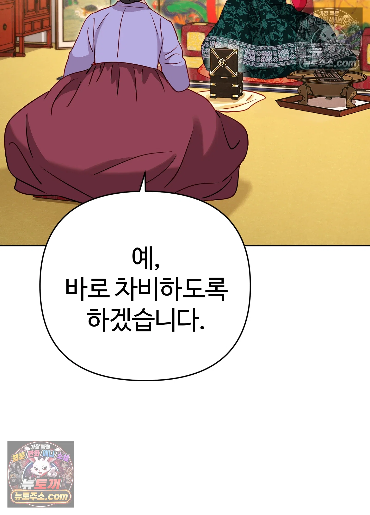 연지곤지  10화 16