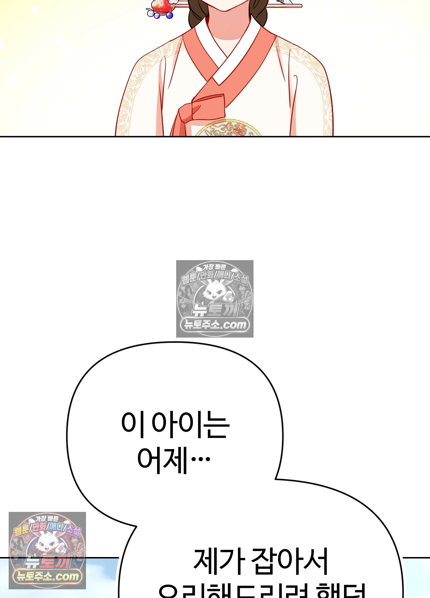 연지곤지  10화 24