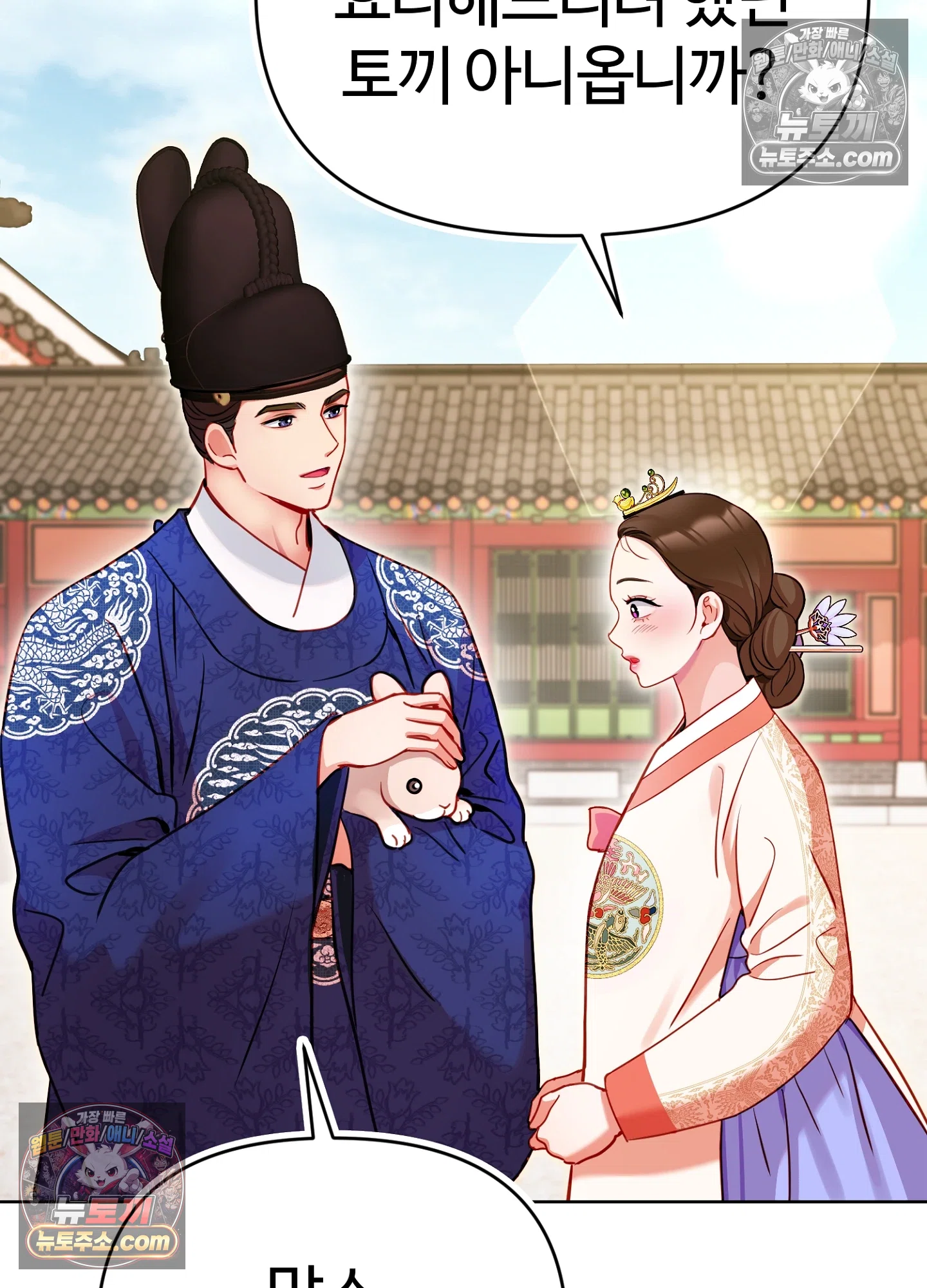 연지곤지  10화 25