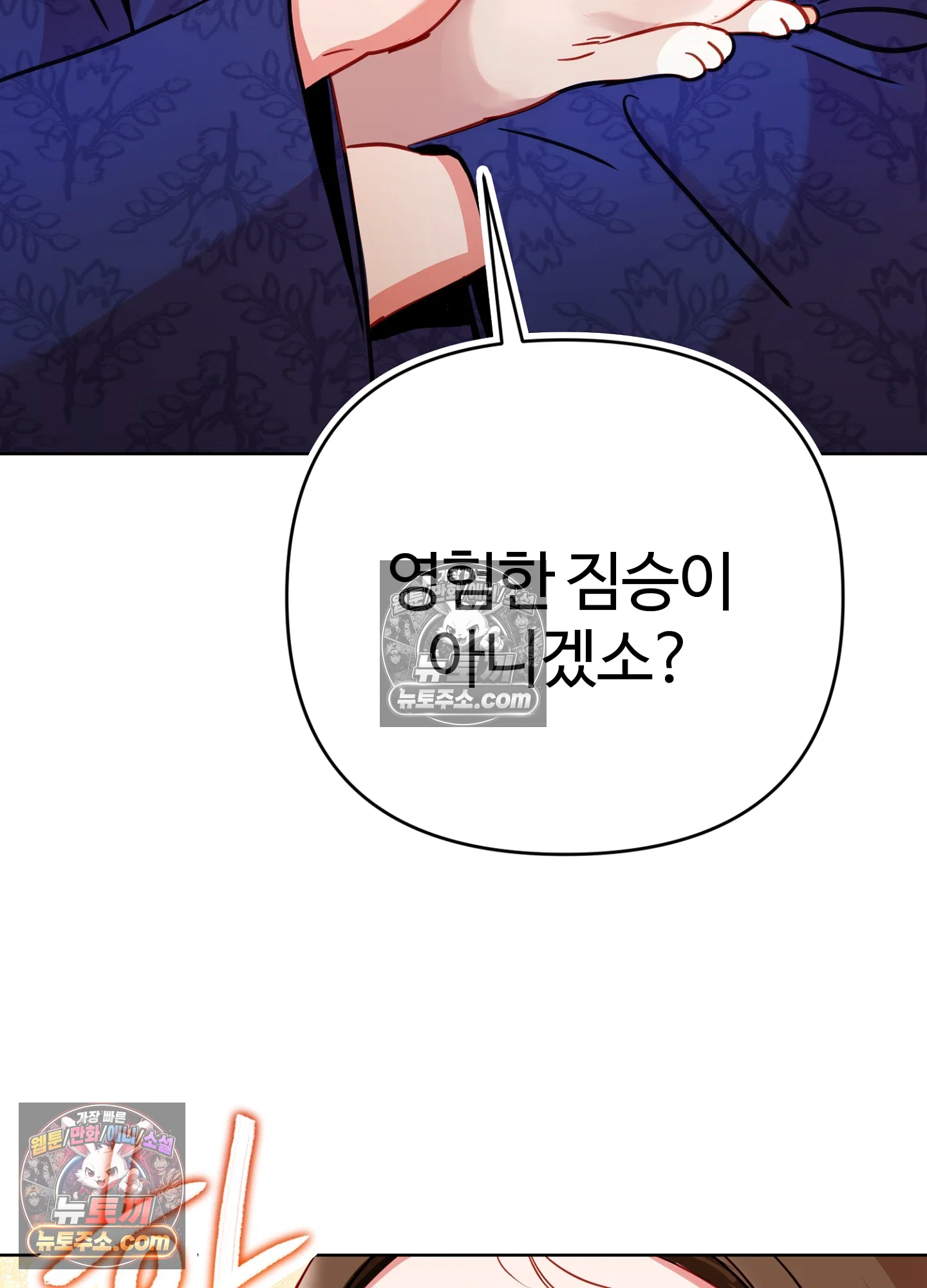 연지곤지  10화 28