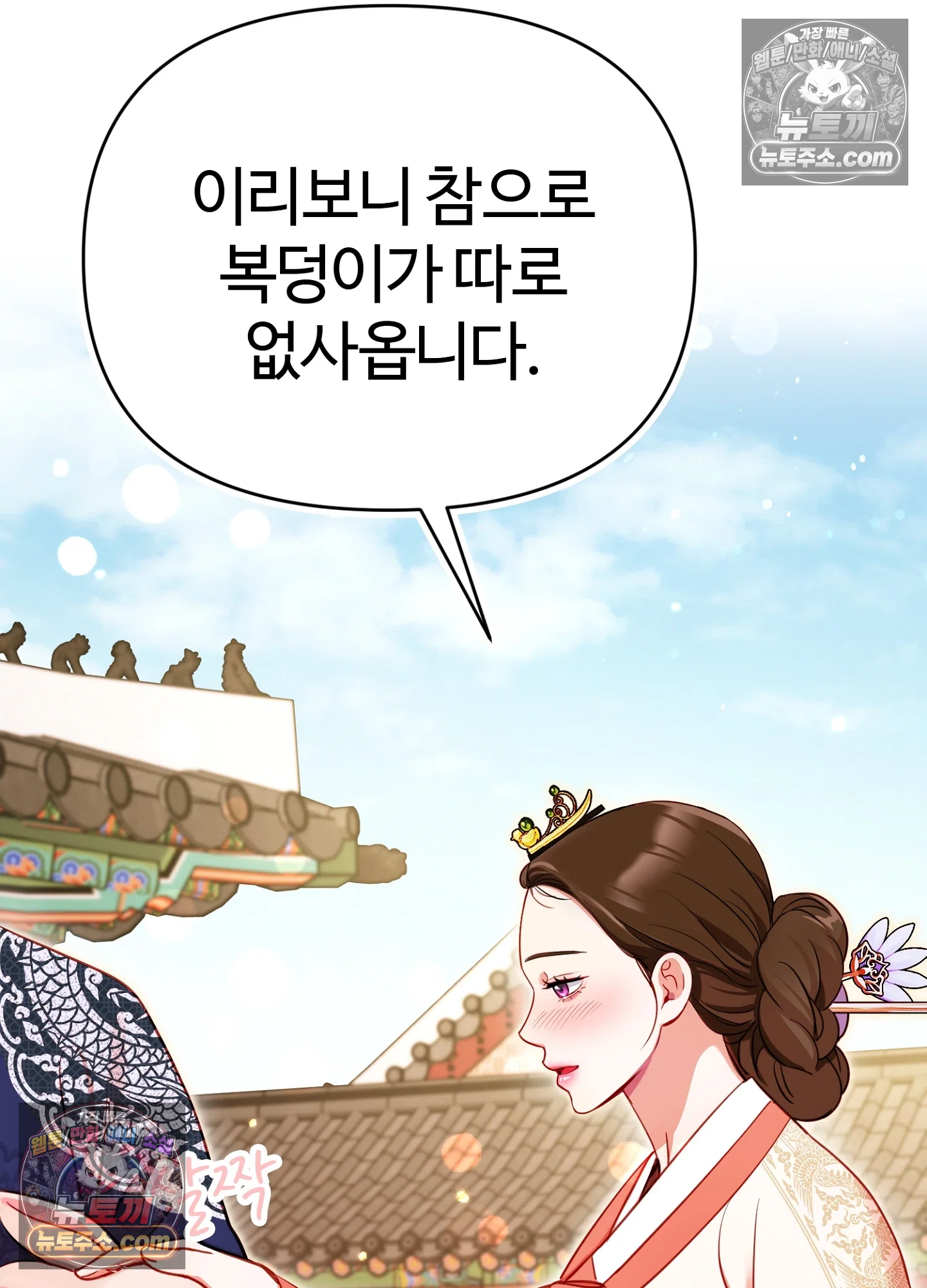연지곤지  10화 30
