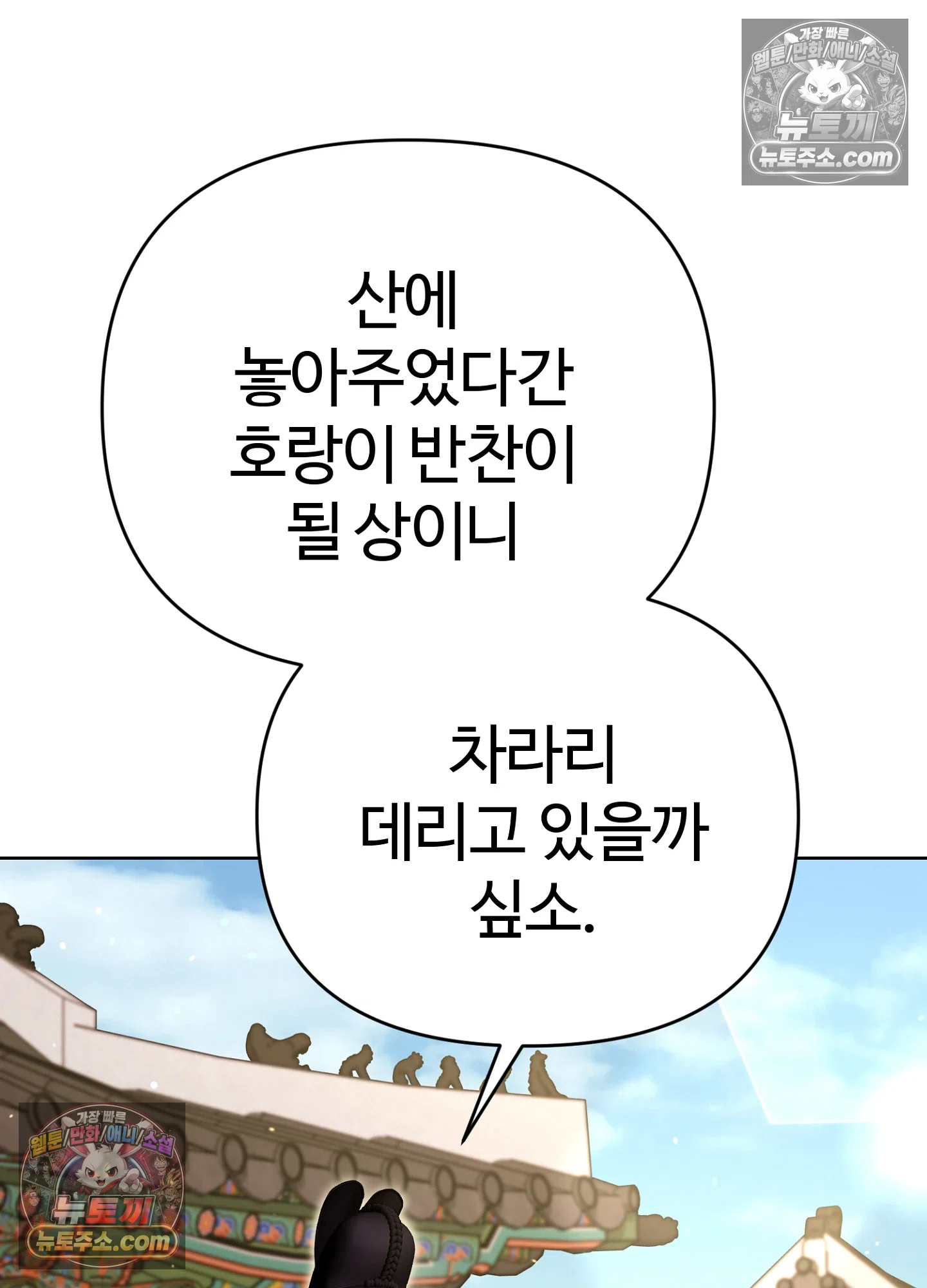 연지곤지  10화 32