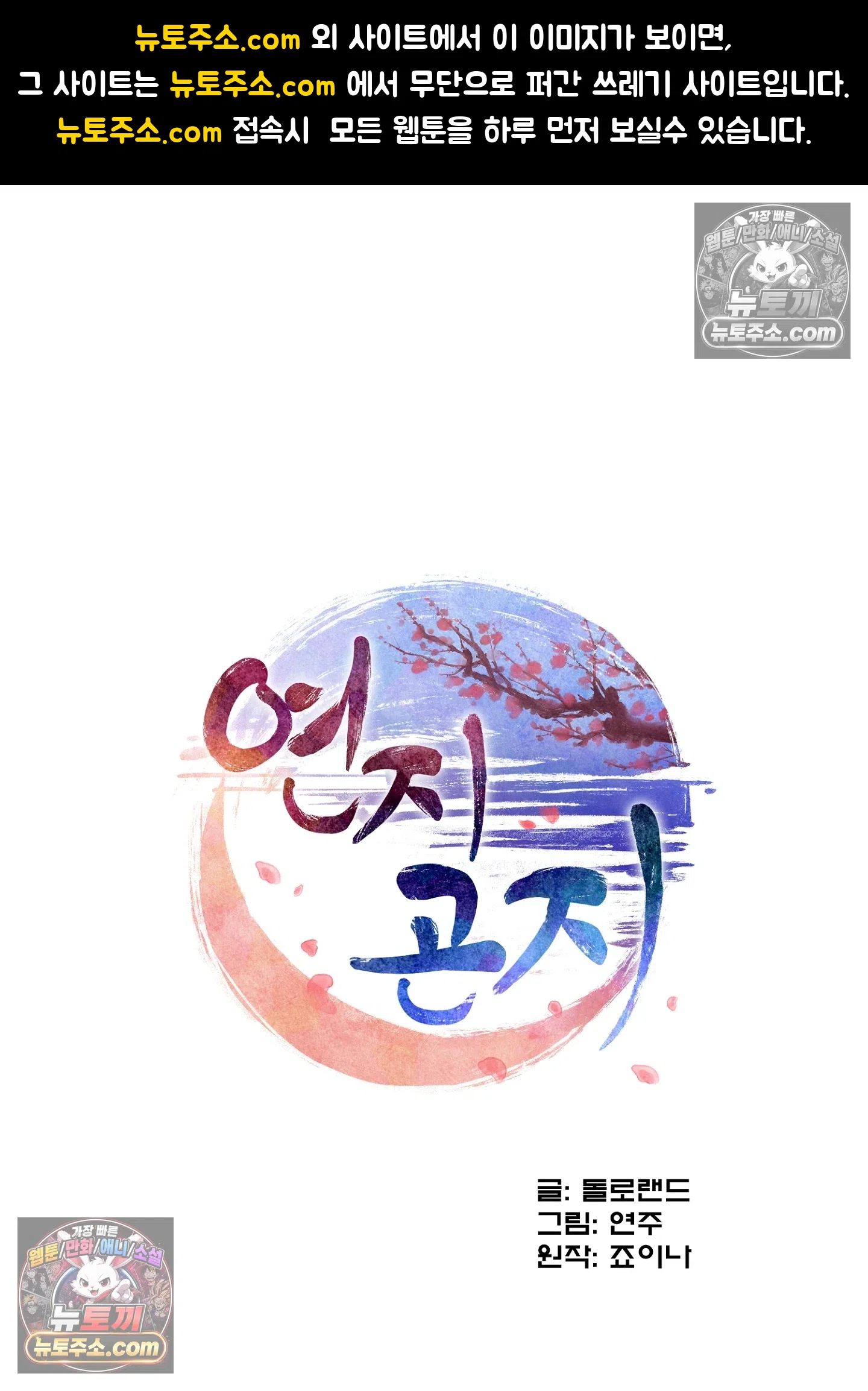 연지곤지  16화 1