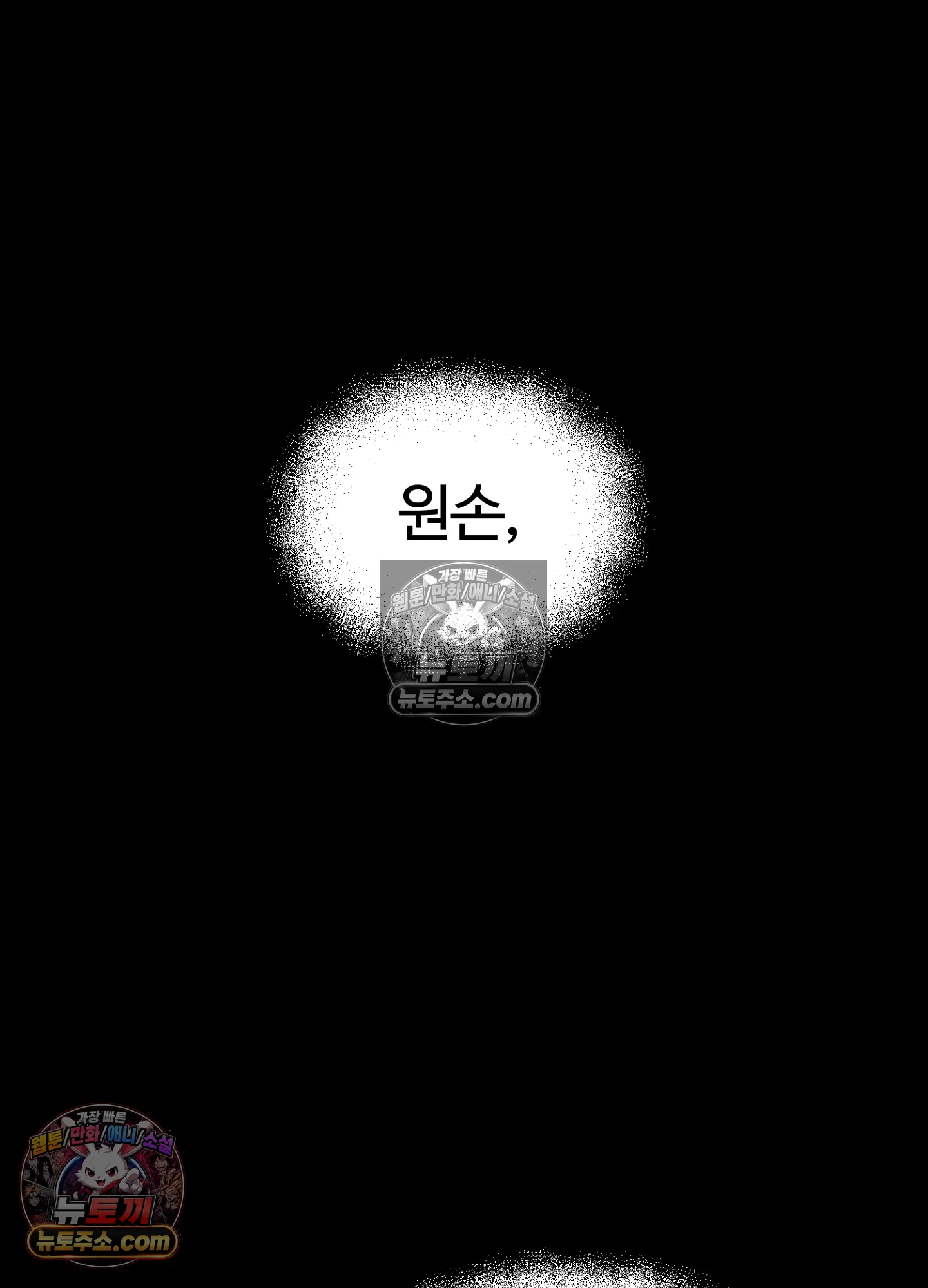 연지곤지  16화 4