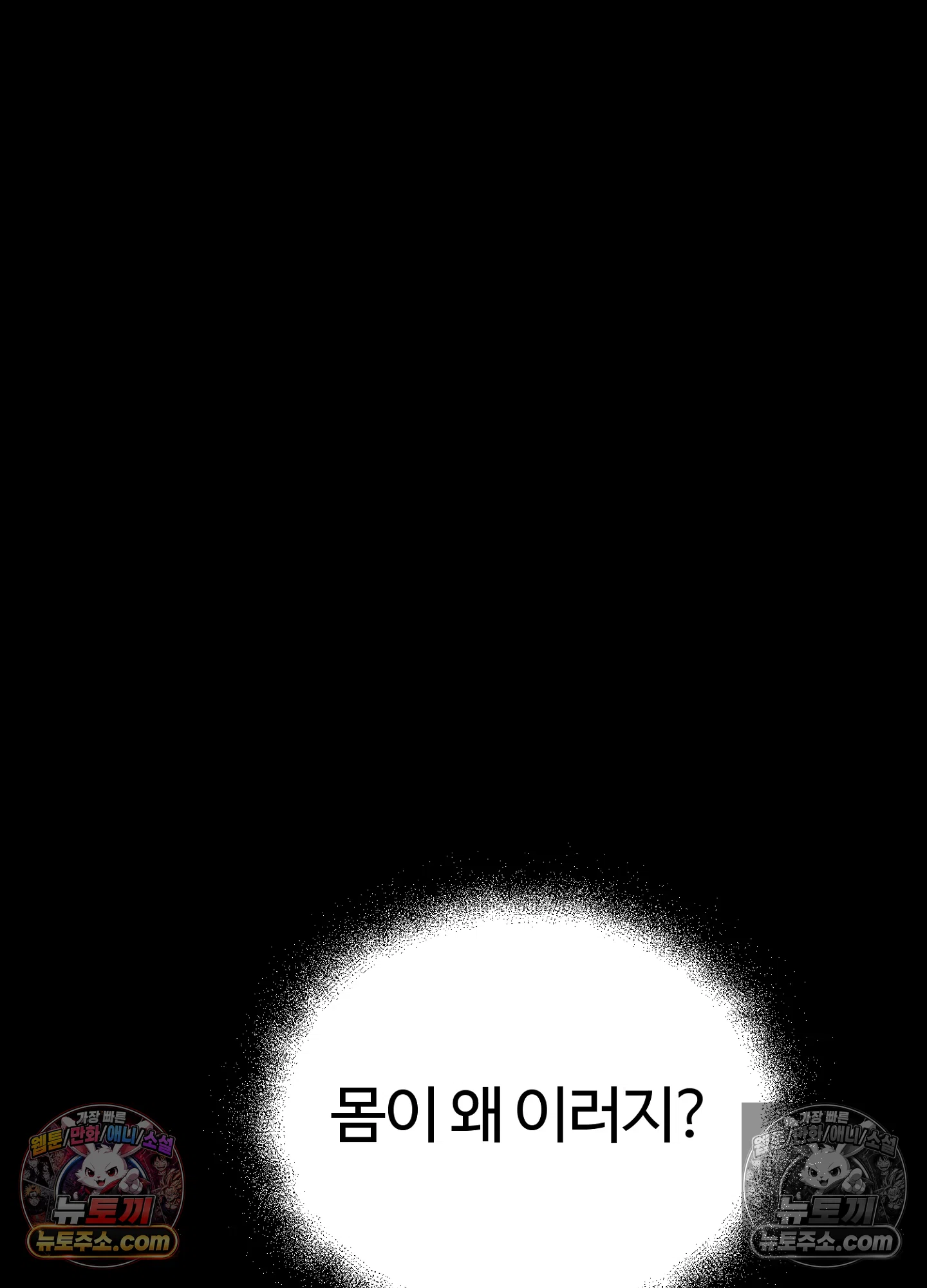 연지곤지  16화 9