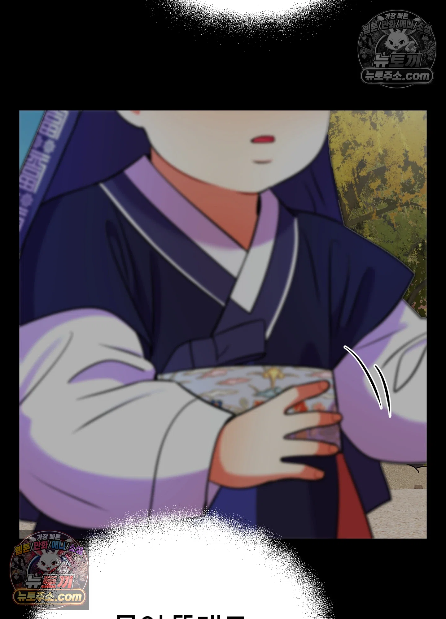연지곤지  16화 10