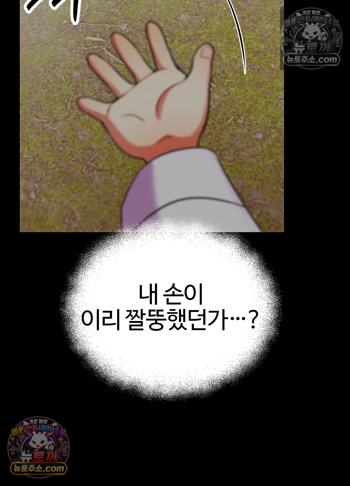 연지곤지  16화 12