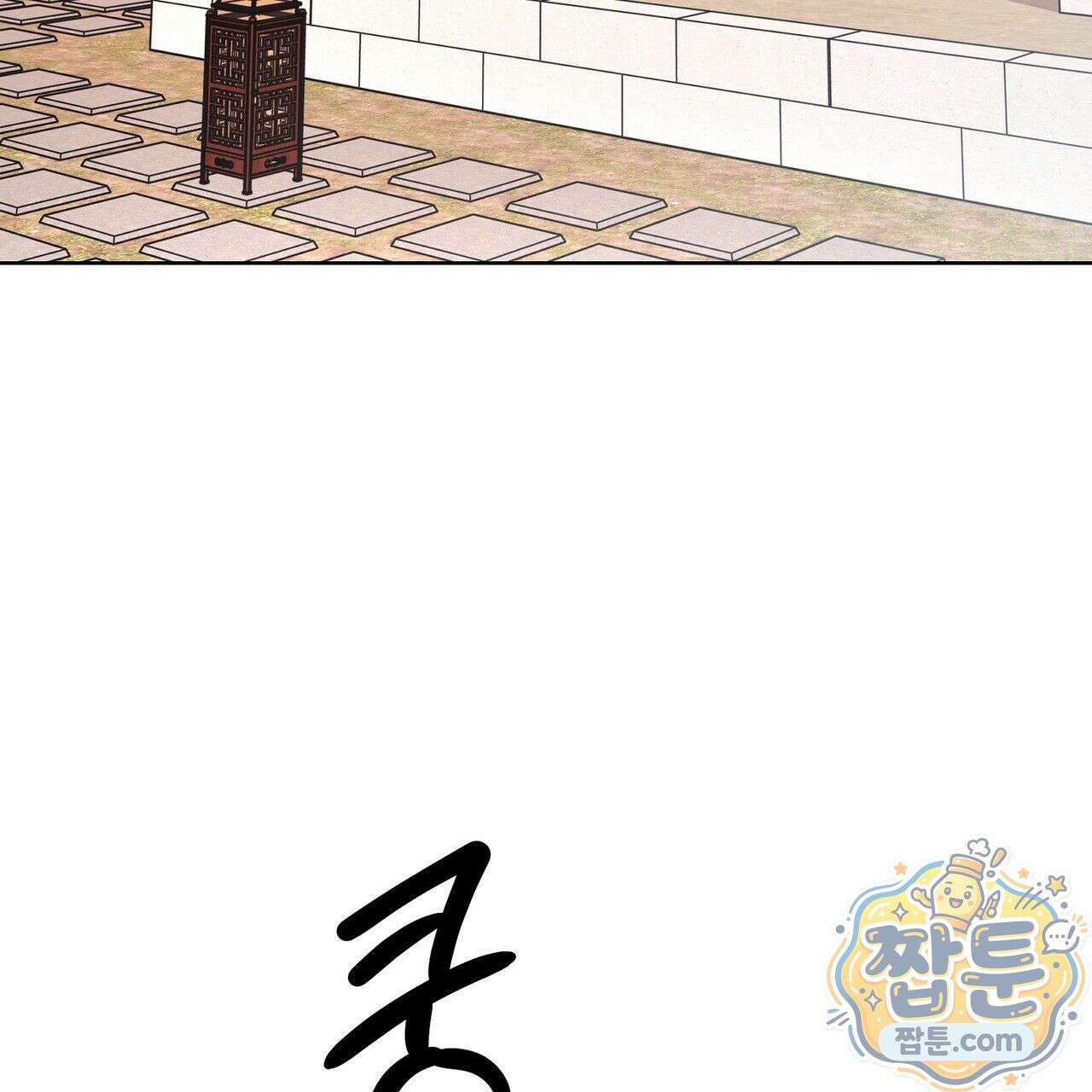 연지곤지  26화 5