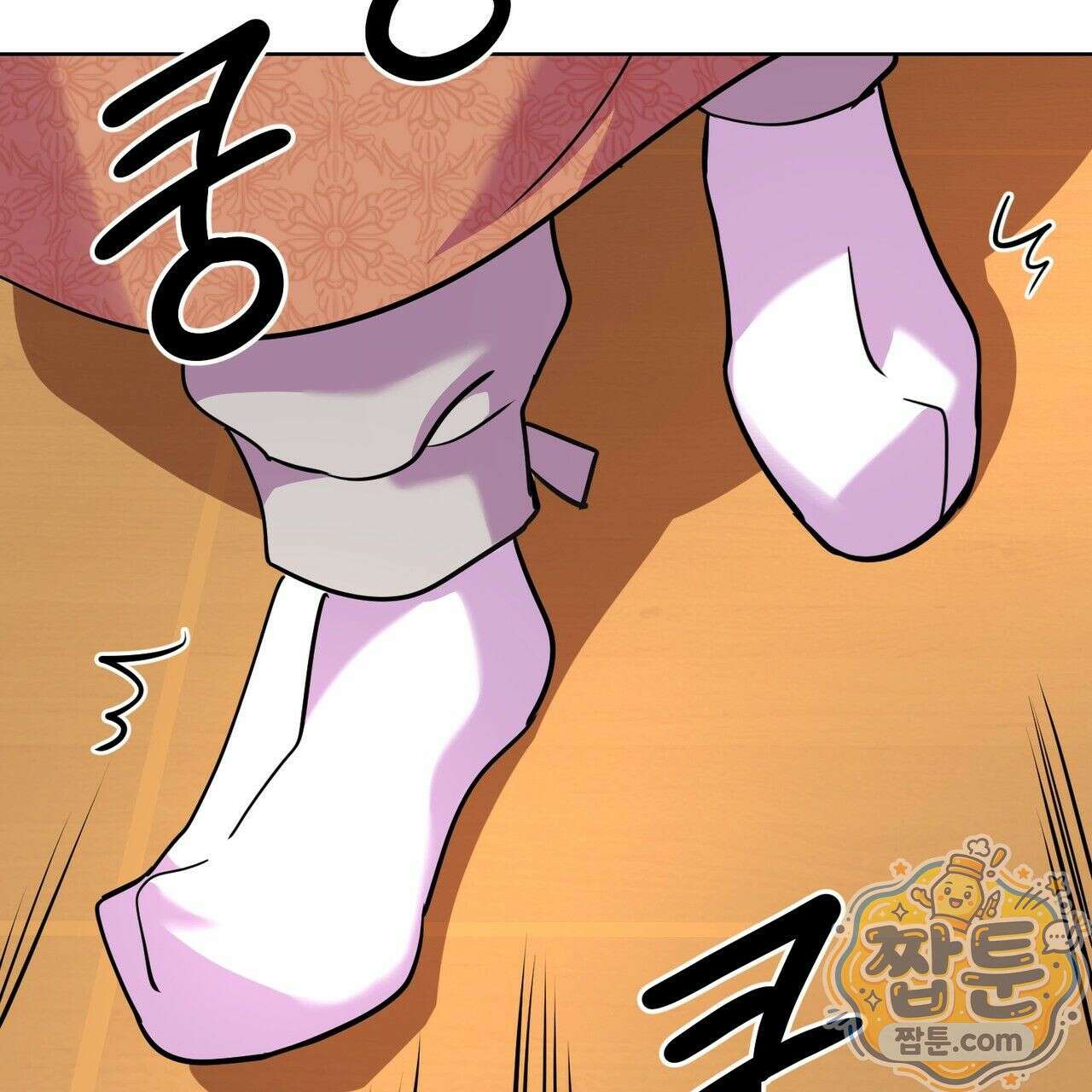 연지곤지  26화 6