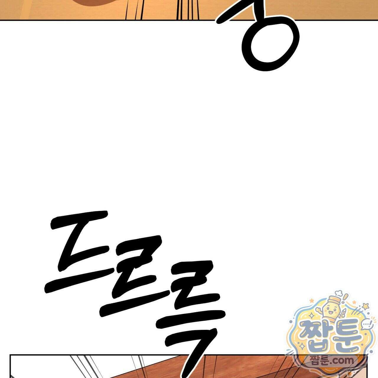 연지곤지  26화 7