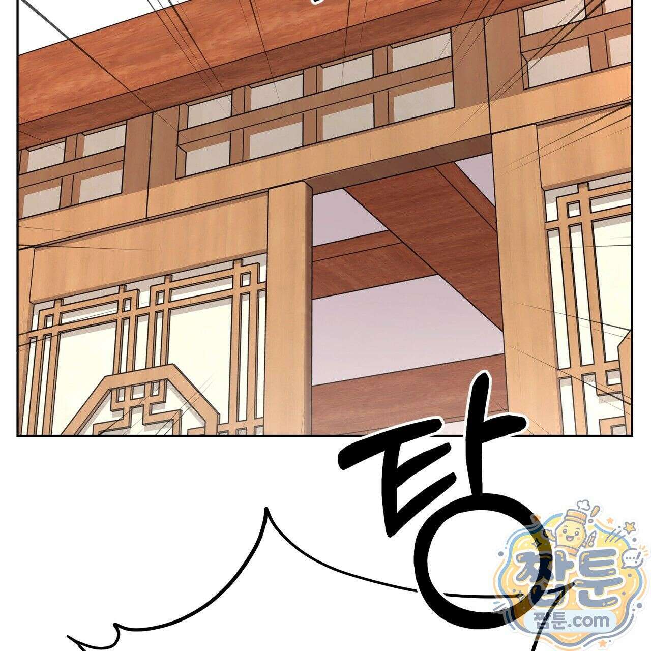 연지곤지  26화 8