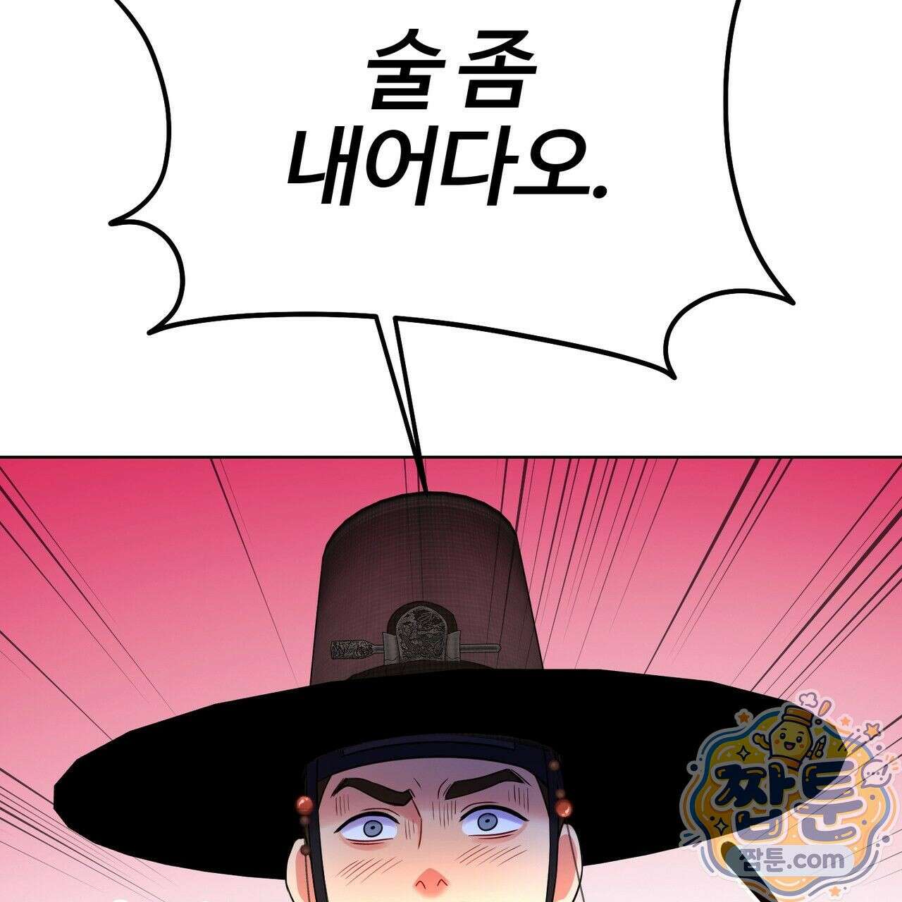 연지곤지  26화 9
