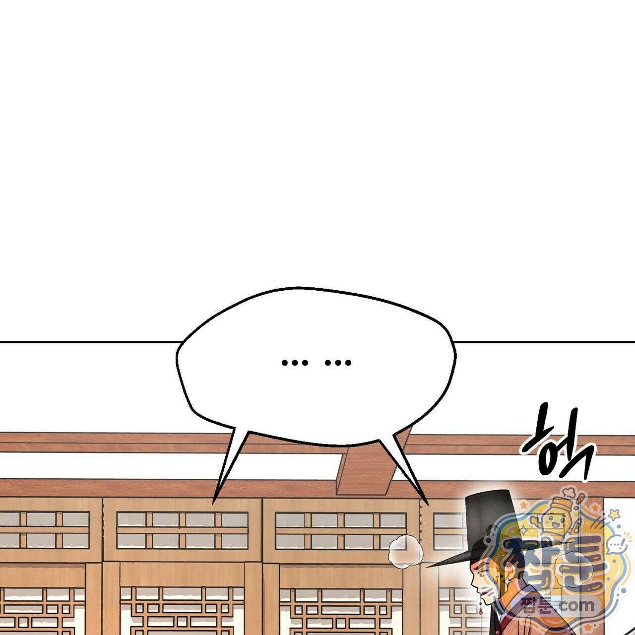 연지곤지  26화 11