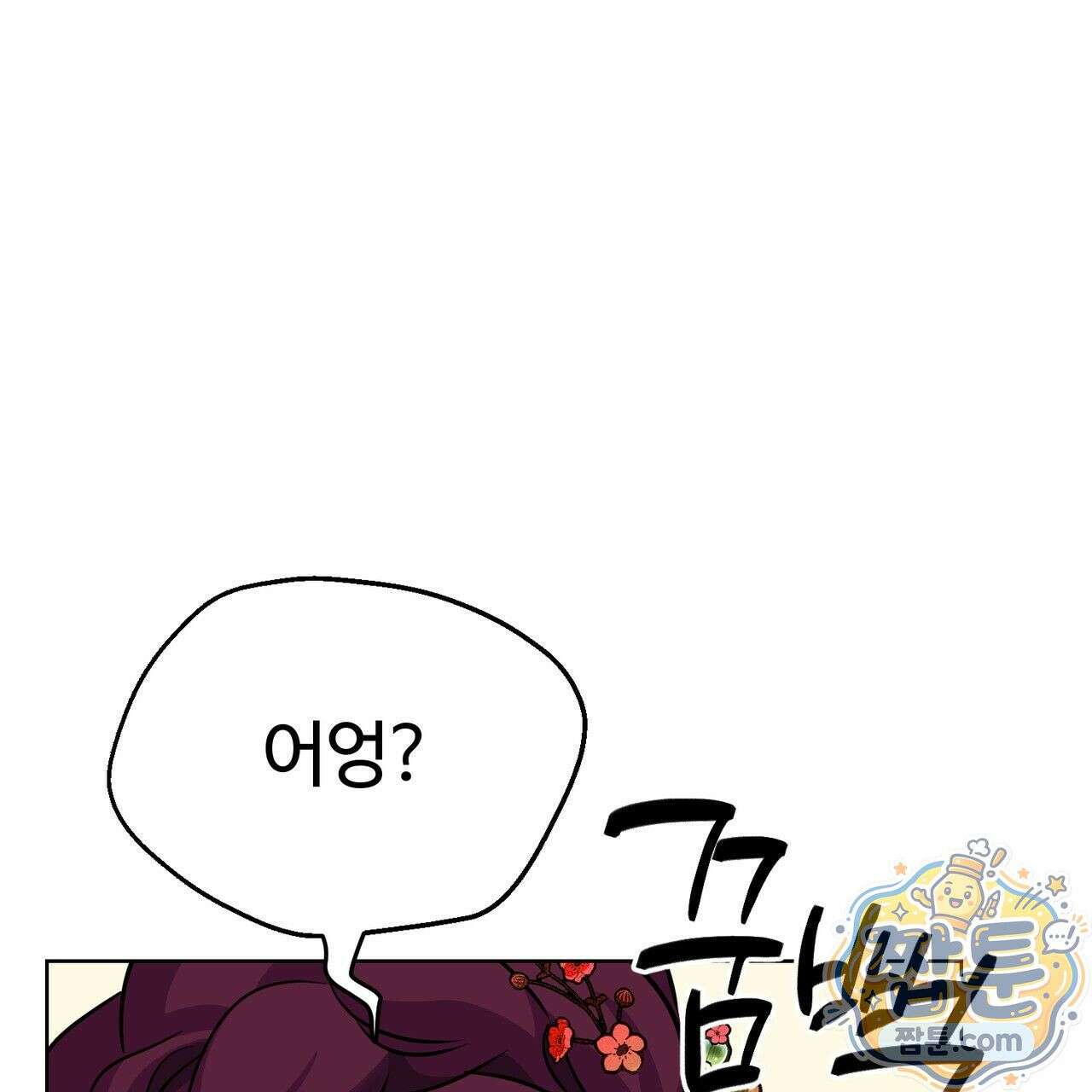 연지곤지  26화 13