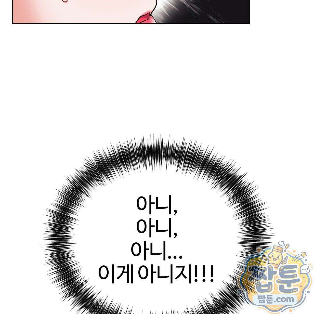 연지곤지  26화 19