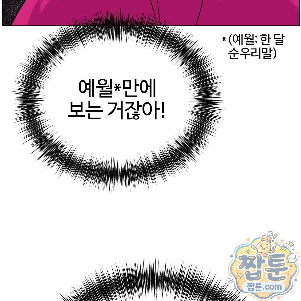 연지곤지  26화 21