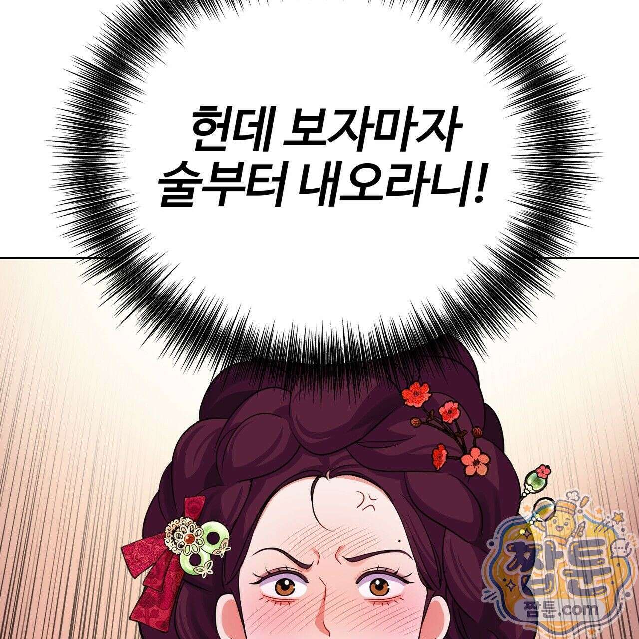 연지곤지  26화 22