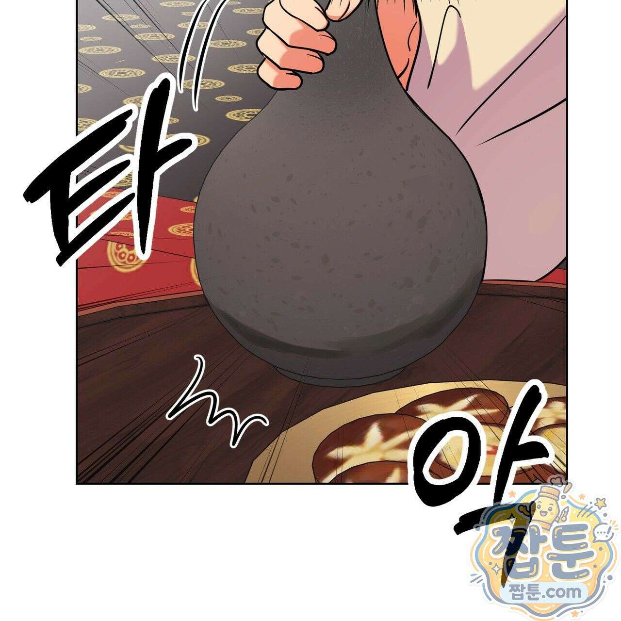 연지곤지  26화 31