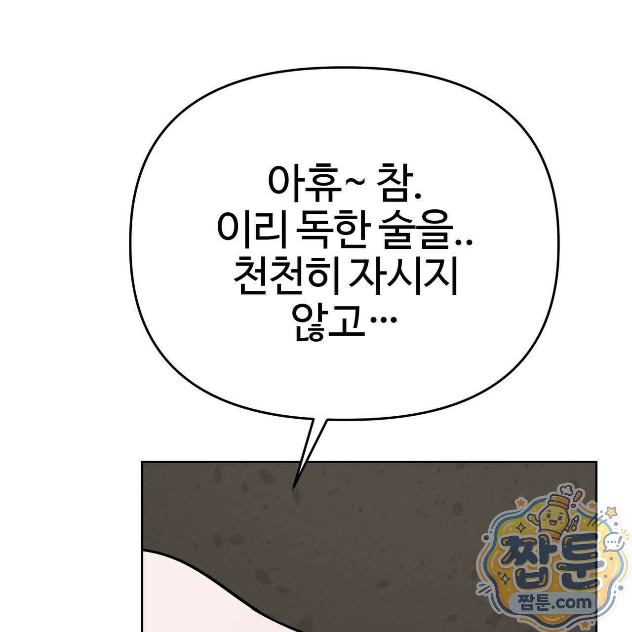 연지곤지  26화 32
