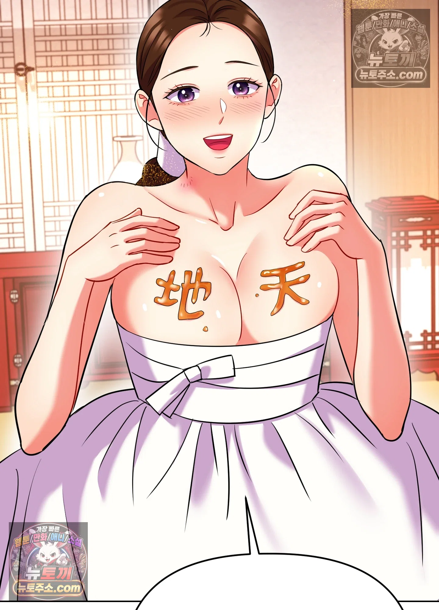 연지곤지  31화 3