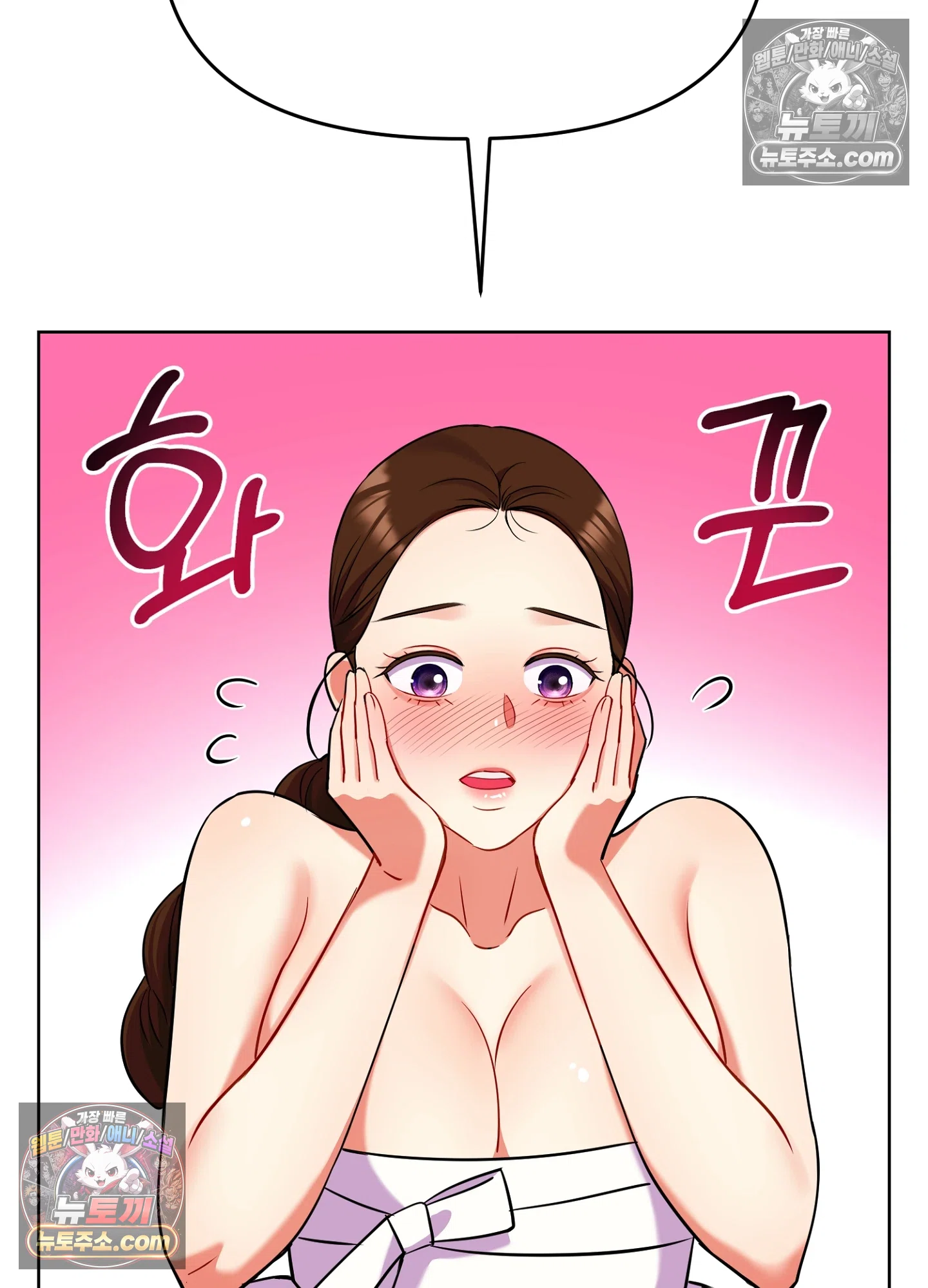 연지곤지  31화 8