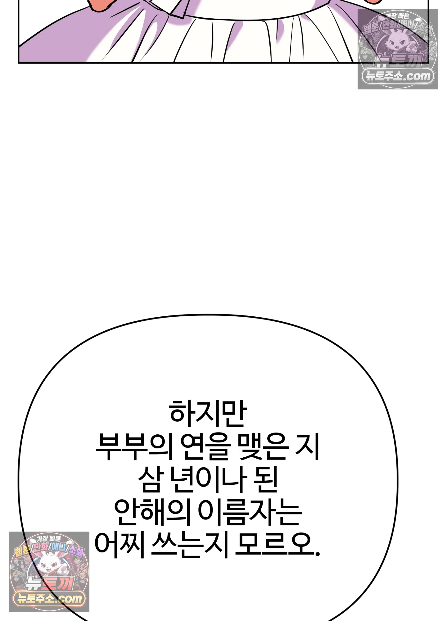 연지곤지  31화 9