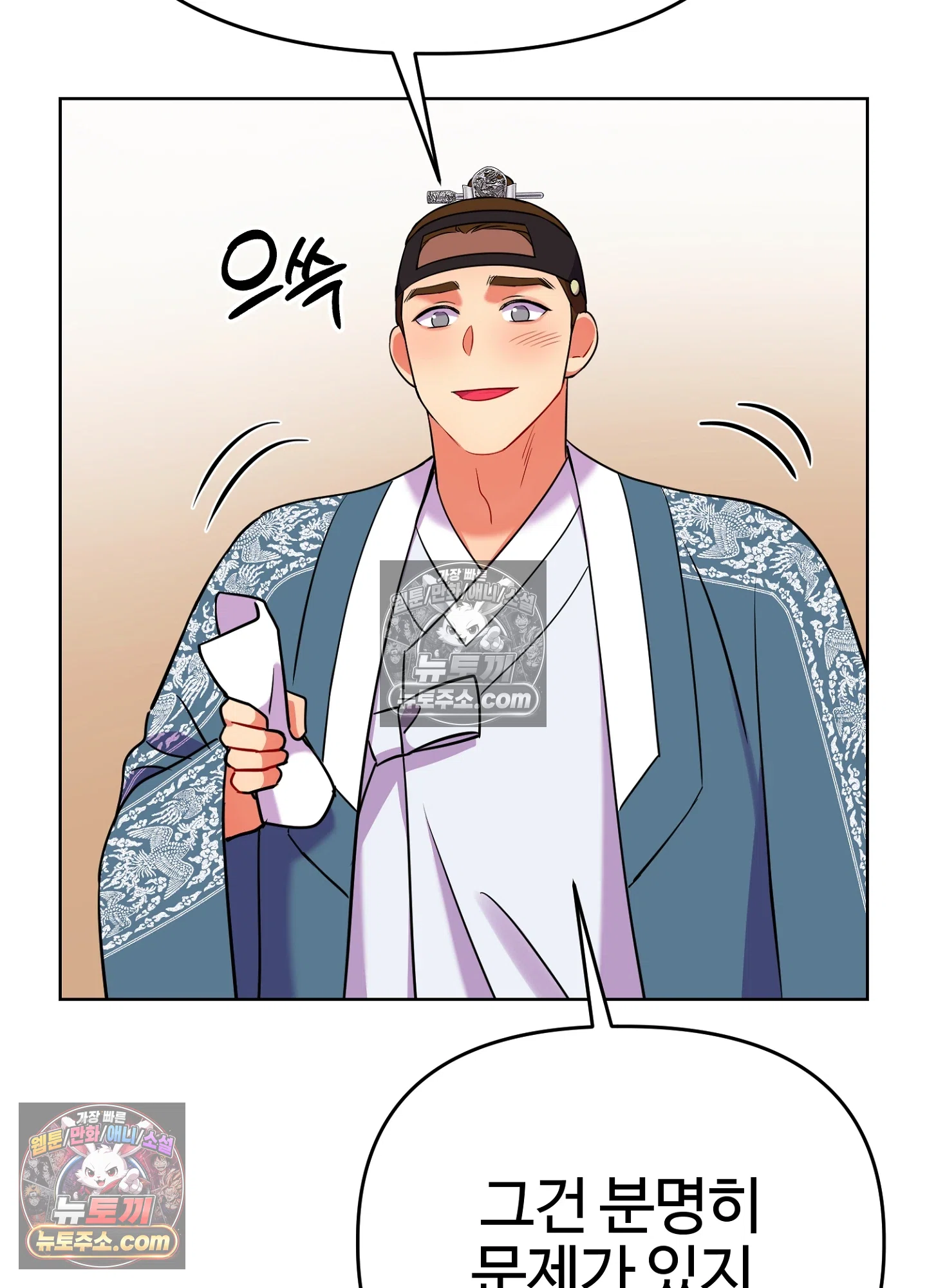 연지곤지  31화 10