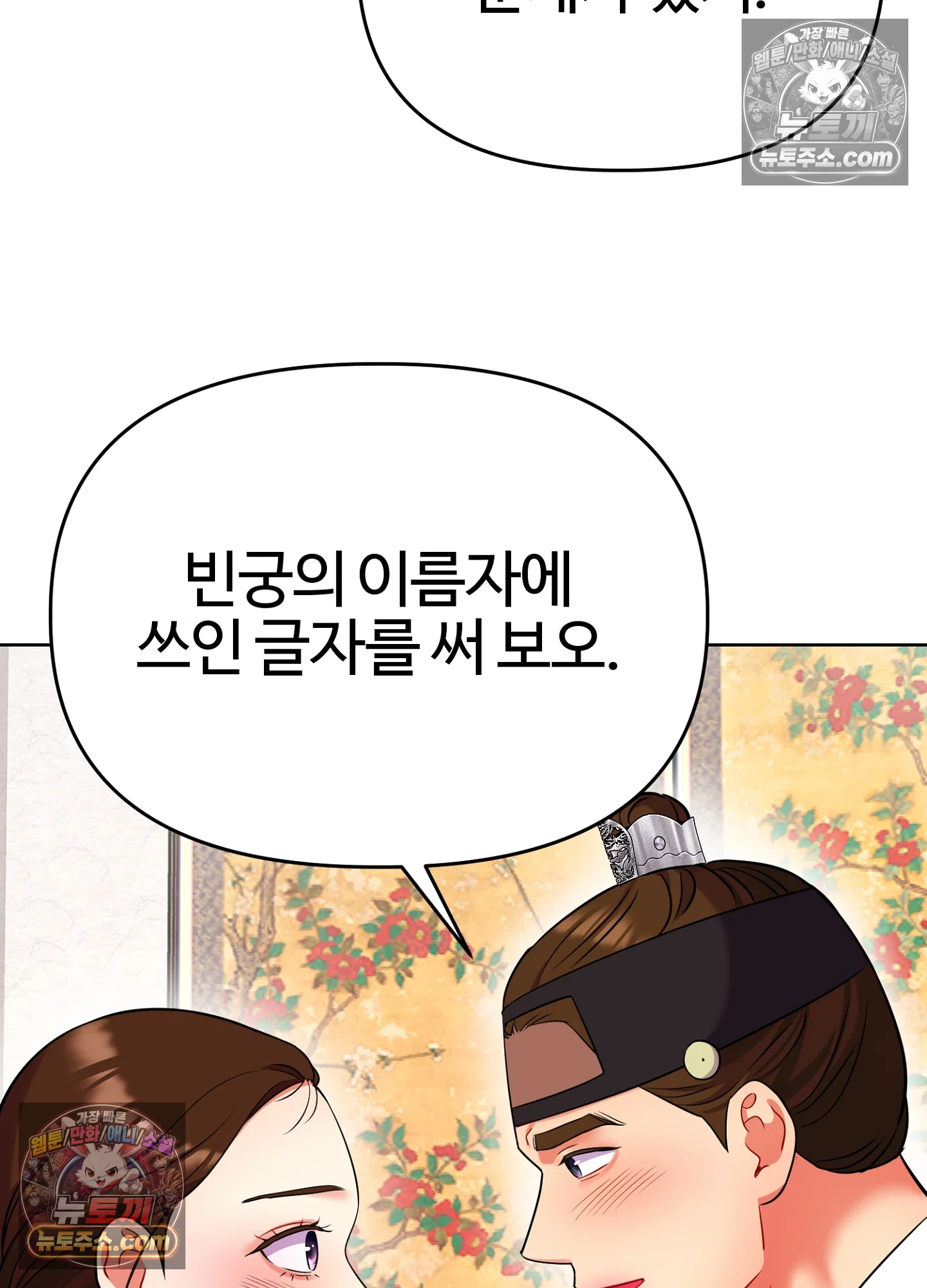 연지곤지  31화 11