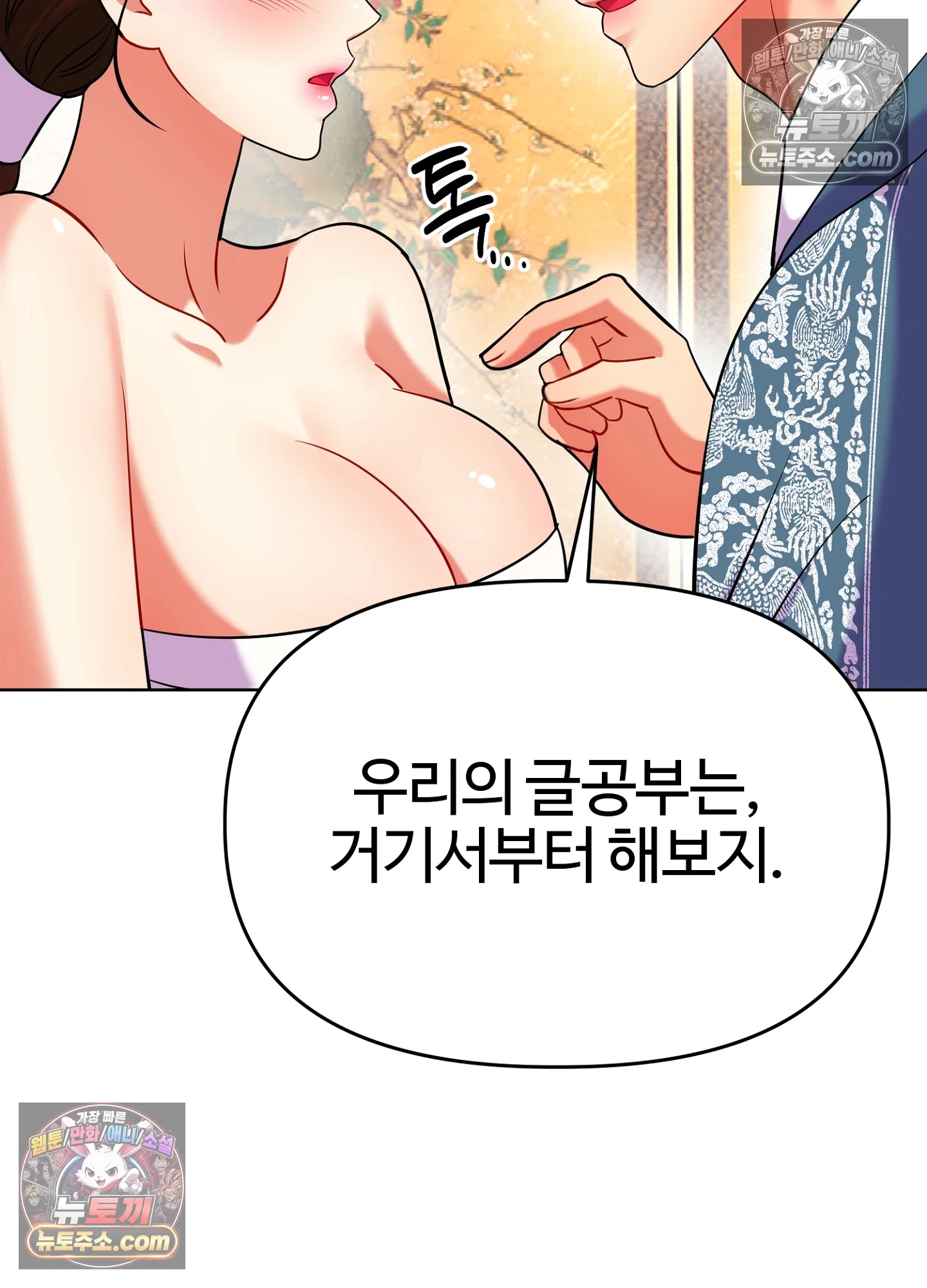 연지곤지  31화 12