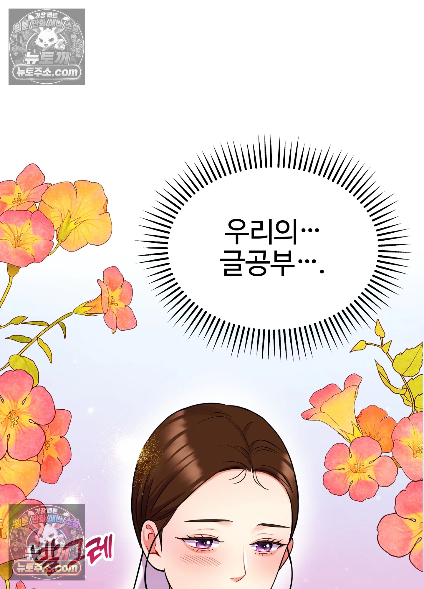 연지곤지  31화 13