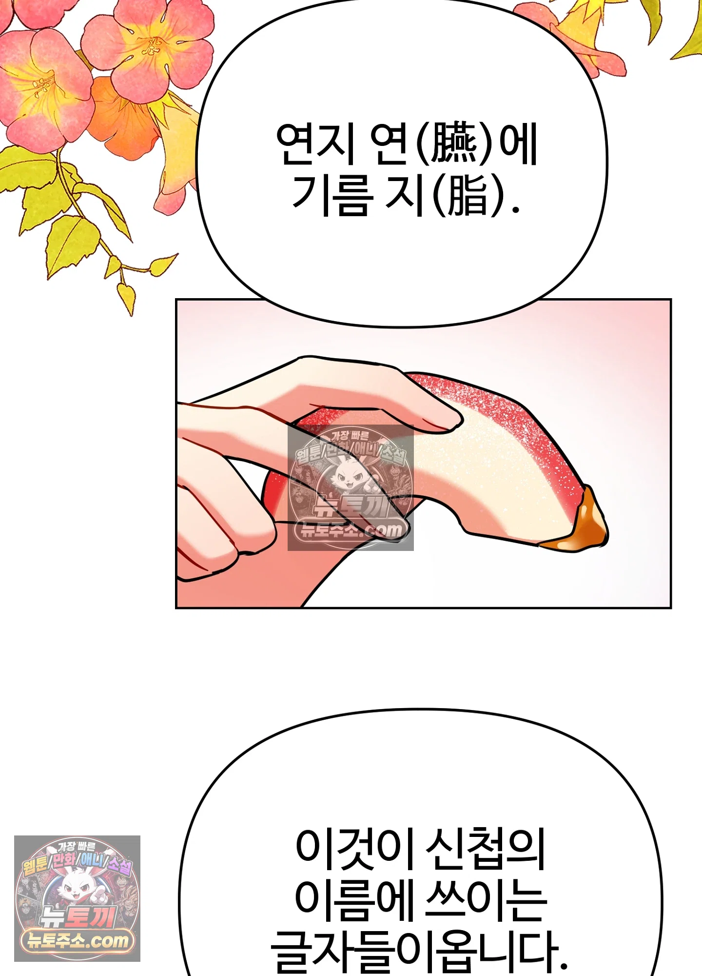 연지곤지  31화 15