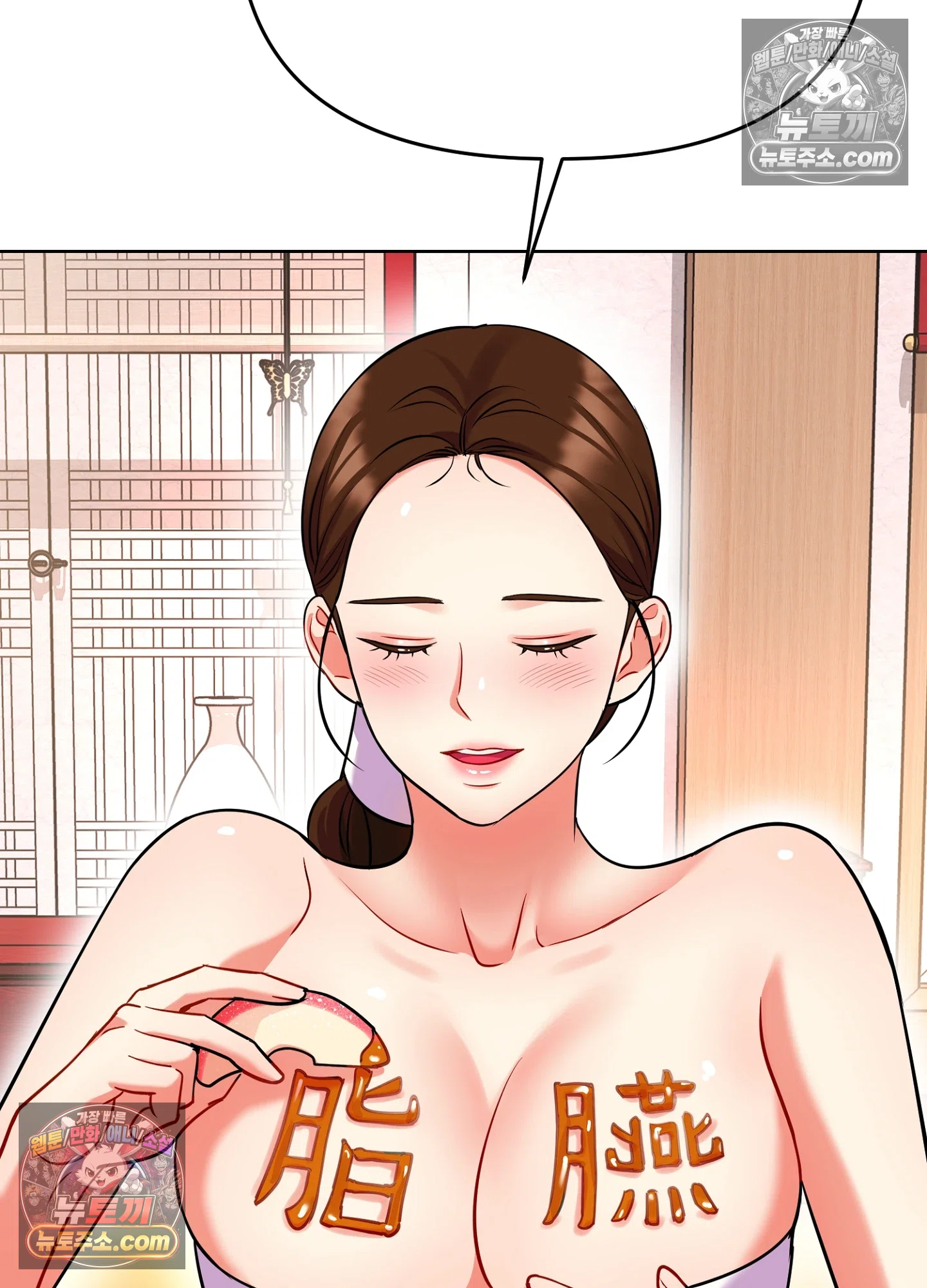 연지곤지  31화 16