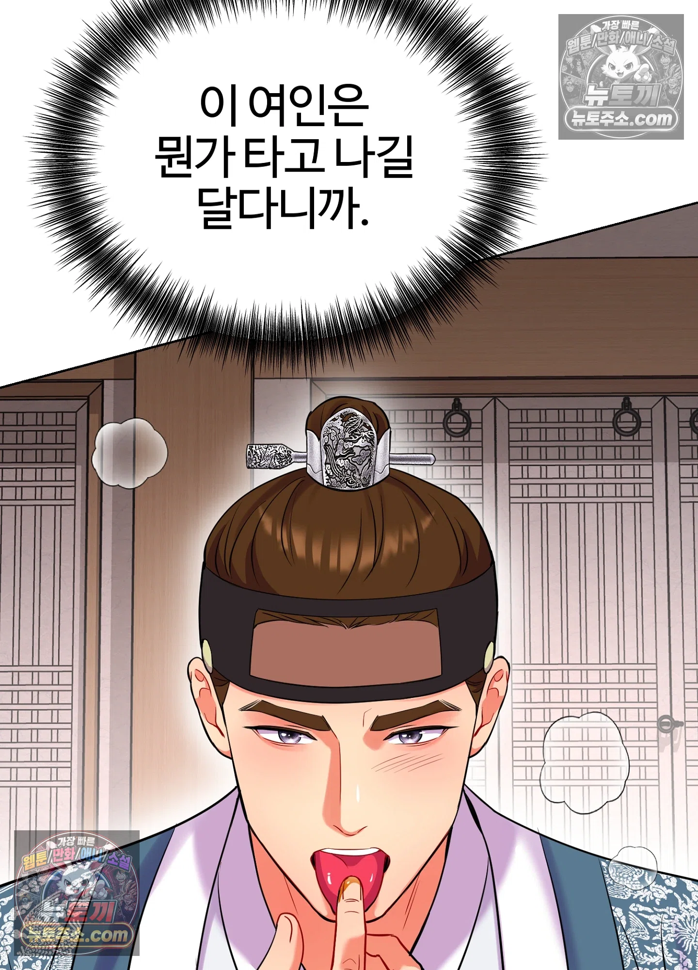 연지곤지  31화 20