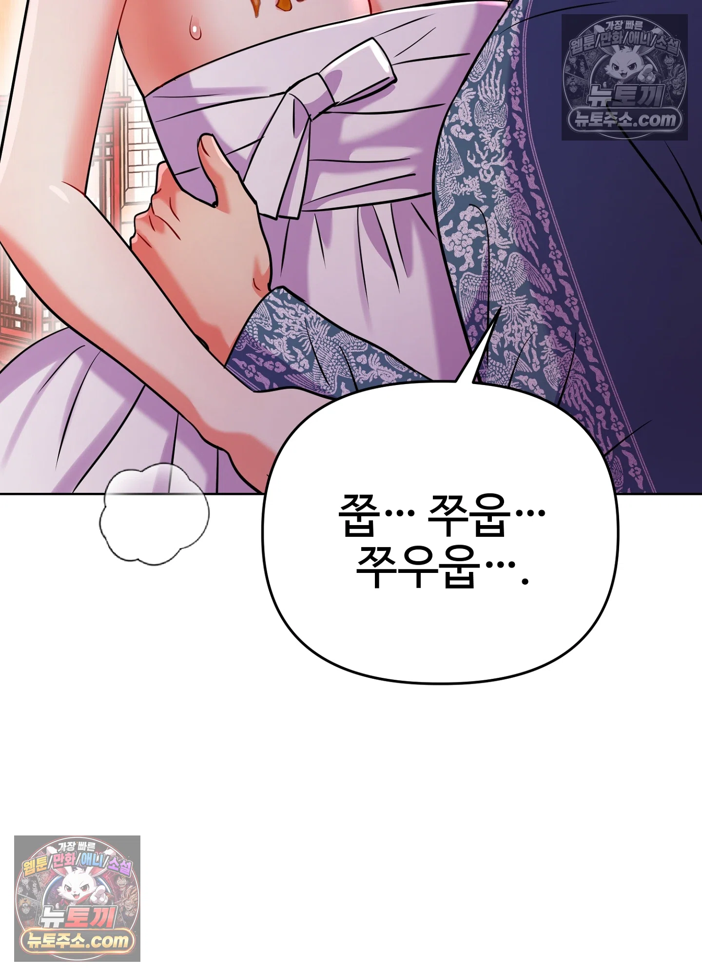 연지곤지  31화 24