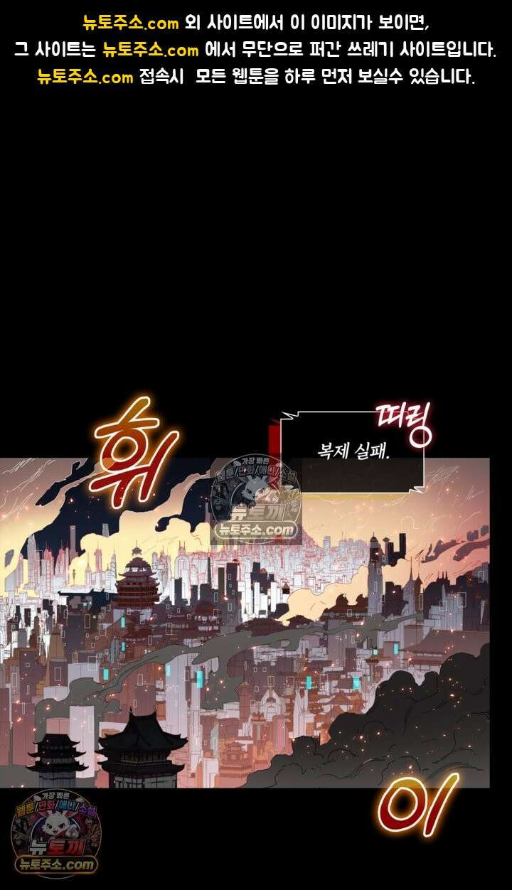 성갑혼장전-회귀 성혼사의 SSS급 기갑 소환 EP․ 030화 다음 기회에 1