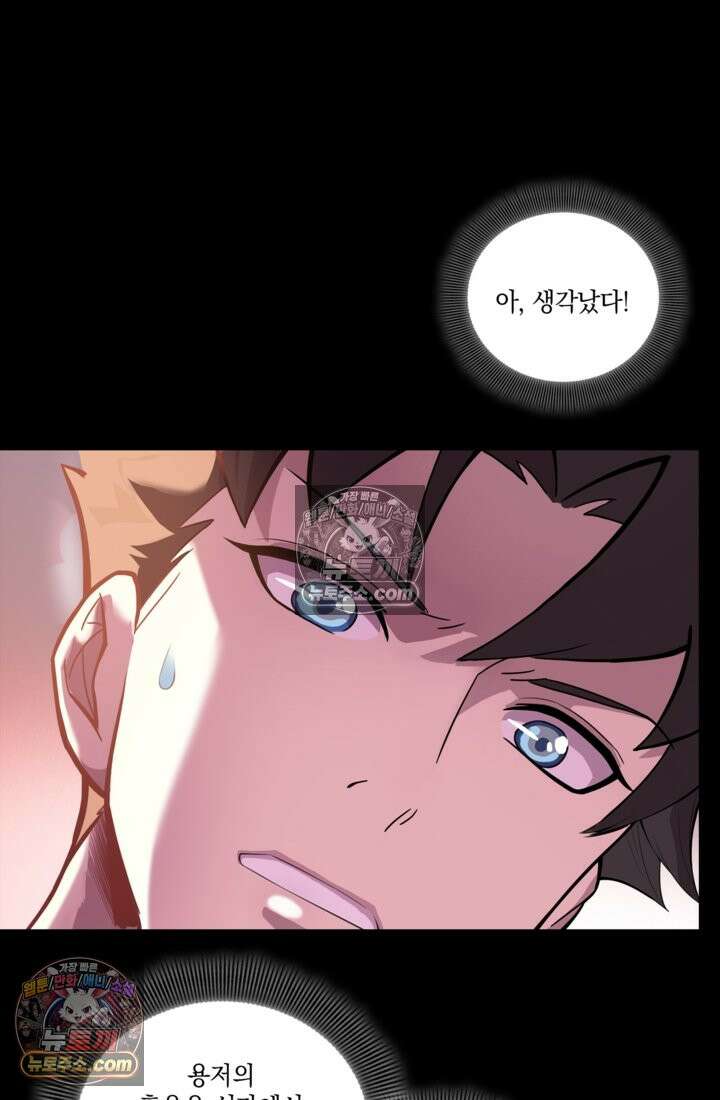 성갑혼장전-회귀 성혼사의 SSS급 기갑 소환 EP․ 030화 다음 기회에 9