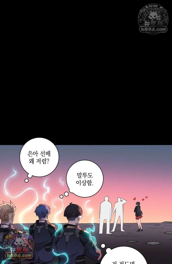 성갑혼장전-회귀 성혼사의 SSS급 기갑 소환 EP․ 030화 다음 기회에 15